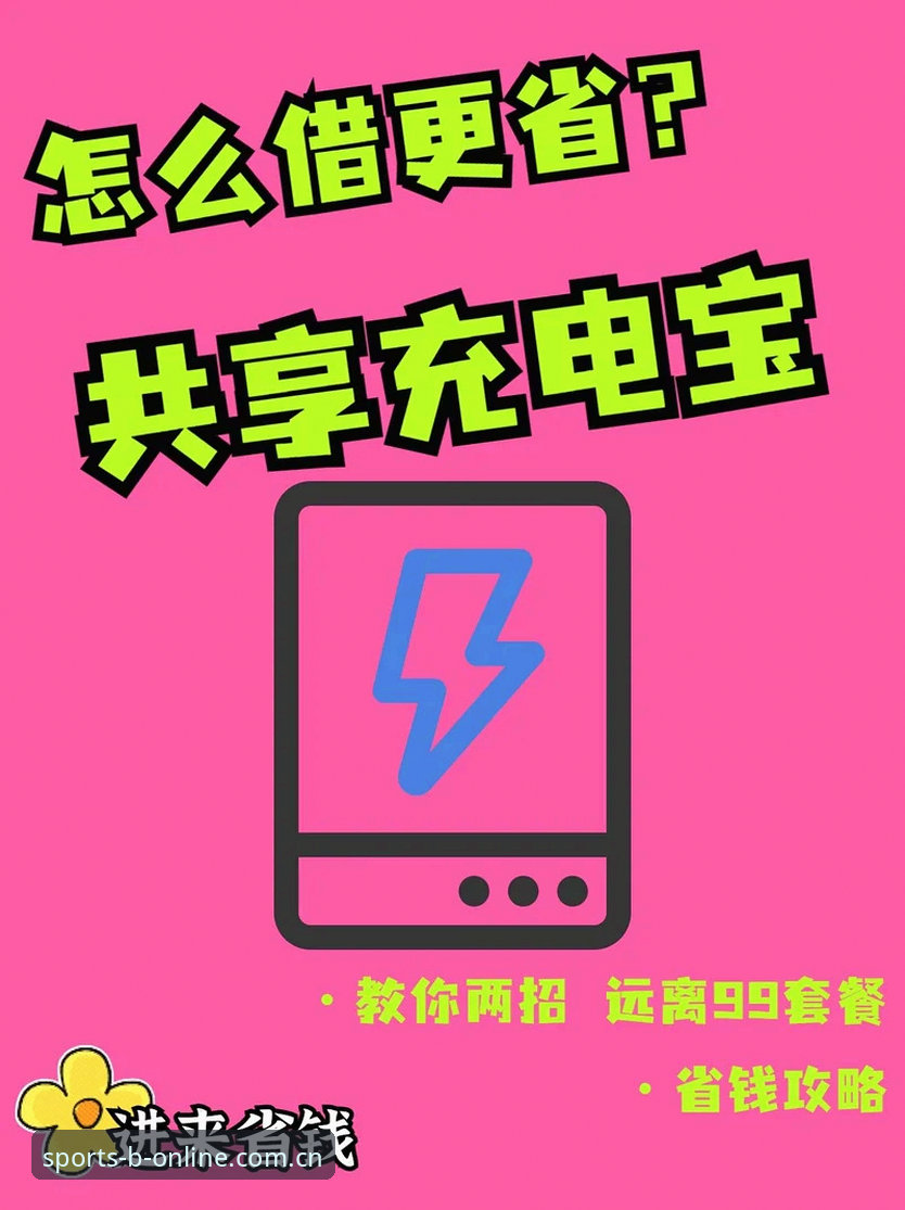 B体育官网下载与第三方渠道对比：解决“B体育最新下载地址下载不了”的完整指南