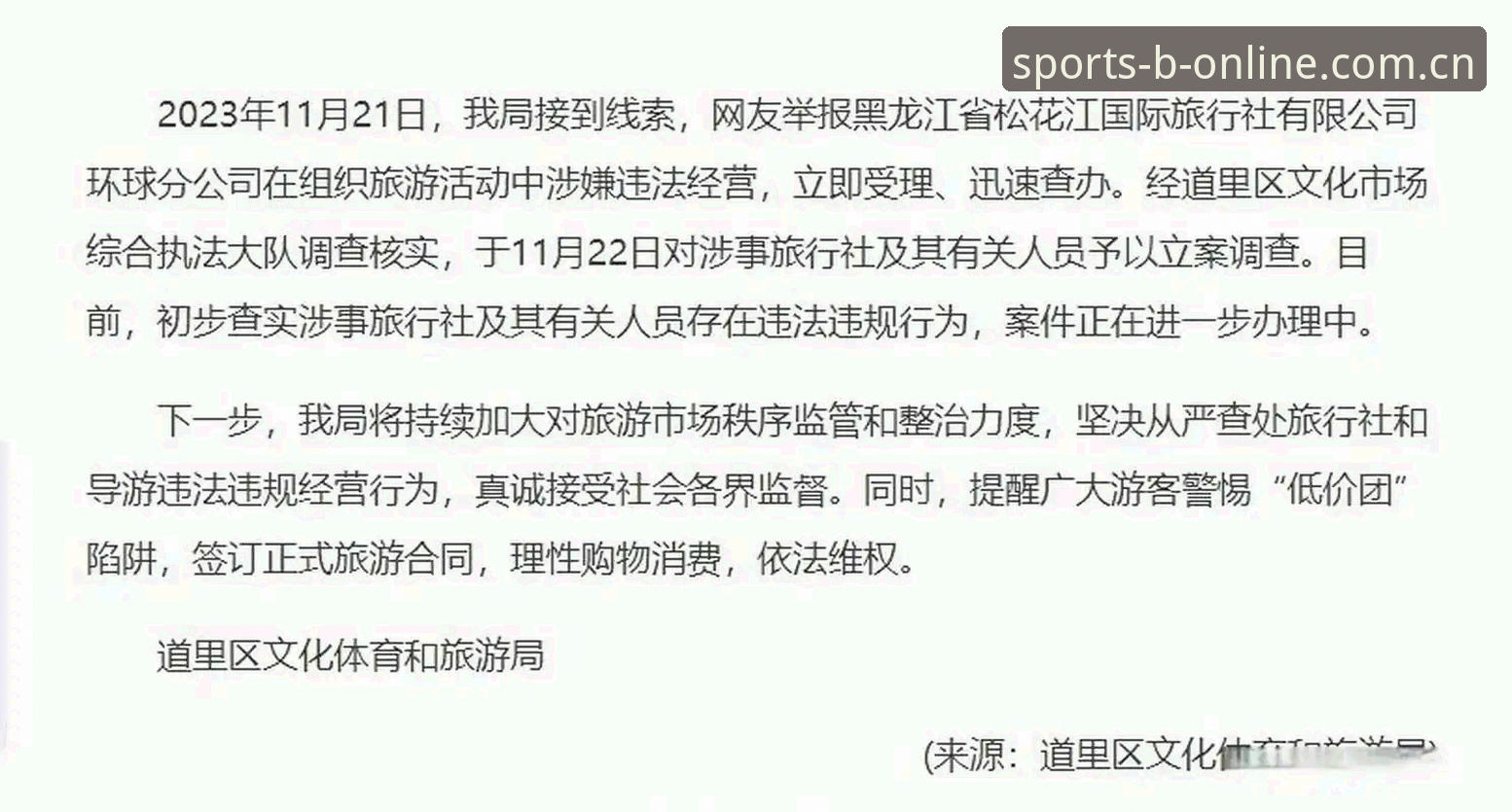 B体育官网常见问题最新动态：用户高频咨询全解析与解决方案