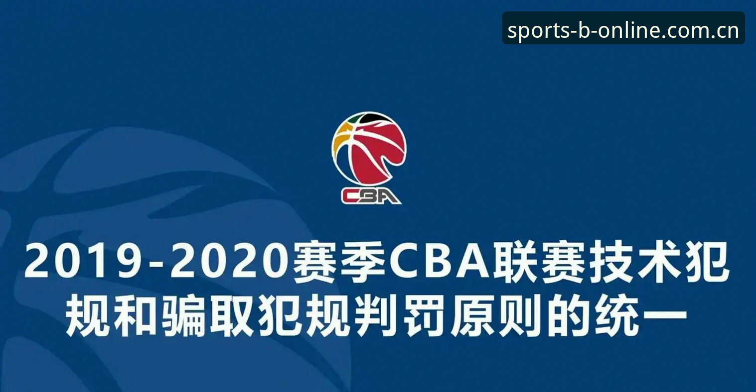 足协第三批禁足名单公布：3类违规行为与17人终身禁足背后的足球乱象